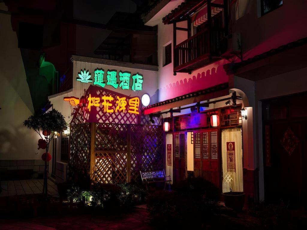 Guilin Lotus Hotel Екстериор снимка